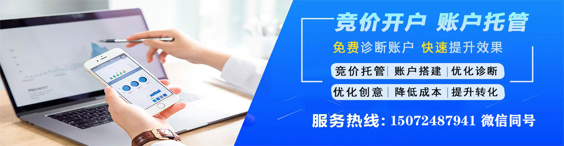 荷塘竞价端口开户